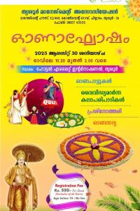 Onam Invitation